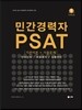 �ΰ������ PSAT