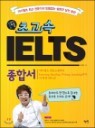 �ʰ���  IELTS ���ռ�
