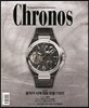 Chronos ũ�γ뽺 (�ݿ���) : 26ȣ [2013��]