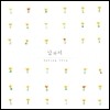 ���� �� - 1st �̴Ͼٹ� : Spring Drip (���帳)