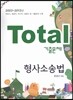 Total ��Ż ���⹮�� ����Ҽ۹� 