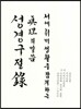 ���汸����