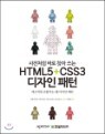 ����ó�� �ٷ� ã�� ���� HTML5 + CSS3 ������ ����