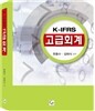 K-IFRS ����ȸ��