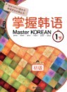 Master KOREAN 1 �� �ʱ� �߱�����