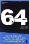 64  ����
