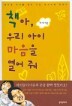 å��, �츮 ���� ������ ���� ��