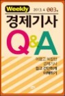 ������� Q&A ��3ȣ