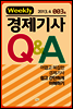 ������� Q&A ��3ȣ