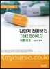 ����� �������� Text book 3 (�̷м� 3)