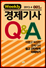 ������� Q&A ��1ȣ