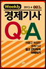 ������� Q&A ��3ȣ
