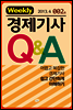 ������� Q&A ��2ȣ