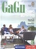 �������̵� GaGu GUIDE (����) : 5�� [2013]