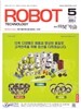 �κ���� ROBOT TECHNOLOGY (����) : 5�� [2013]
