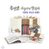 �뼱���� �ò����� �ѱ��� ��Ʈ (��9��)