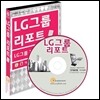 LG�׷� ����Ʈ