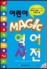 ��� MAGIC �������