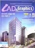 ĳ�� �� �׷��Ƚ� CAD & Graphics (����) : 5�� [2013]