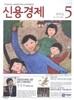 �ſ���� (����) : 5�� [2013]
