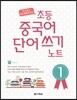 �ʵ� �߱��� �ܾ�� ��Ʈ 1