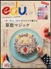 edu(���ǫ�-) 2013Ҵ8����