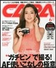CAPA(�����) 2013Ҵ6����