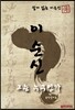 �̼��� �״� �����ΰ�
