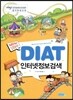 DIAT ���ͳ������˻�