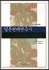 �Ϻ����뿬�ػ� ���� ��ȭ�ʱ���
