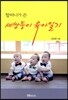�ҸӴϰ� �� ���ֵ��� �����ϱ�