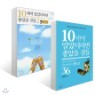 10�뿡 �˾Ҵ���� ������ �͵� + 10�뿡 �˾Ҵ���� ������ �͵� 2 ��õ�� ��Ʈ