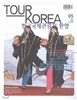 ���� �ڸ��� TOUR KOREA (����) : 5�� [2013]