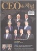 CEO & ���� (����) : 5�� [2013]