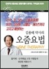 ���ܿ�� Urine Theraphy