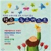�ູ�� �츮���̸� ���� �������� ���� ��� ���亣��Ʈ (2CD)