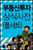 �ε��� ���� ��Ļ���(Ǯ��Ʈ)