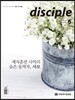 Disciple ������� (����) : 5�� [2013��]