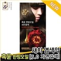 [NEW] �� ���� �ѹ���ϻ�ġ ������(5.0/�ڿ�����/60g/��ġĿ��)