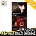 [NEW] �� ���� �ѹ���ϻ�ġ ������(4.0/£������/60g/��ġĿ��)
