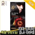 [NEW] �� ���� �ѹ���ϻ�ġ ������(3.0/�氥��/60g/��ġĿ��)