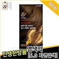 [NEW] �� ���� �ѹ��� ������(6.0/�ڿ�����/60g/��ġĿ��)