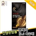[NEW] �� ���� �ѹ��� ������(3.0/�氥��/60g/��ġĿ��)