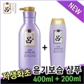 [NEW] �� �ڻ�ȭ�� ���⺸�� ��Ǫ��ȹ(400ml+200ml)