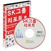 SK�׷� ����Ʈ