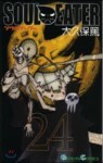 (���൵��)SOUL EATER �����뫤-��- 24