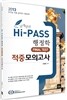 2013 �����޸� Hi-pass �����н� ������ ���߸��ǰ���