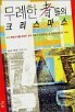 Sample goods