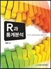 R�� ���м�
