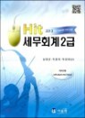 2013 Hit ����ȸ�� 2��